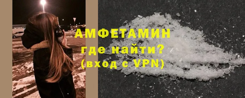 где найти наркотики  Сыктывкар  Amphetamine Розовый 