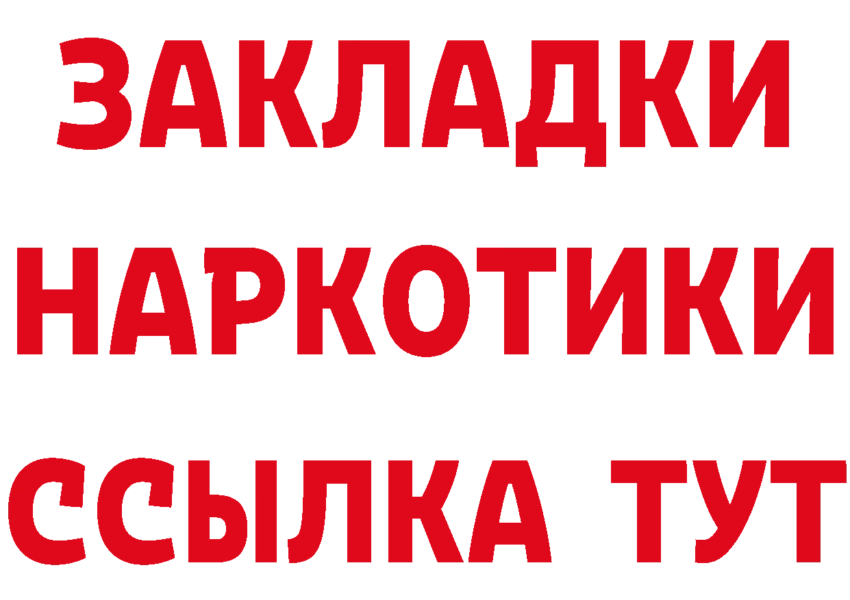 ГЕРОИН афганец ТОР мориарти кракен Сыктывкар